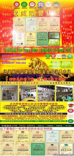 天津绿色环保产品推广，鸿亿咨询提供一站式信息认证服务