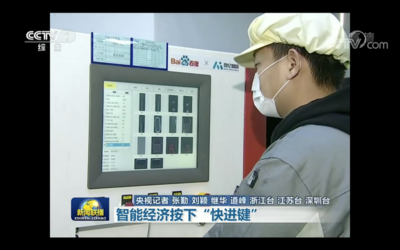 中国以“新基建”推动疫后经济重建，加速智能经济发展